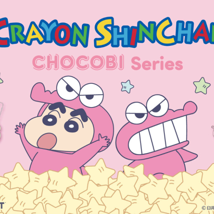 『クレヨンしんちゃん』の限定アイテムが新登場！
