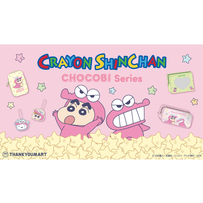 『クレヨンしんちゃん』の限定アイテムが新登場！