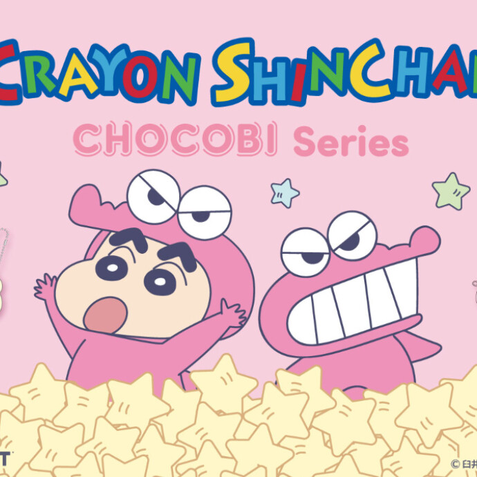 『クレヨンしんちゃん』の限定アイテムが新登場!