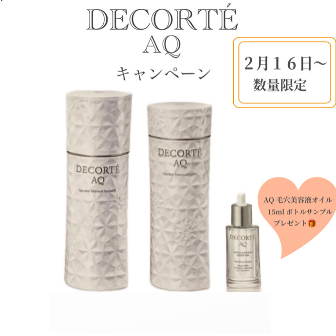 ♡🤍AQキャンペーン🤍♡
