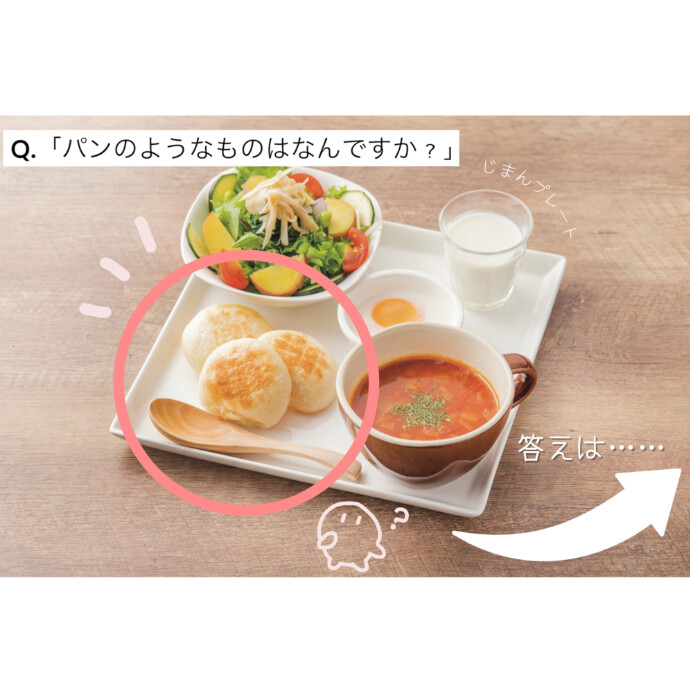 よくいただくご質問