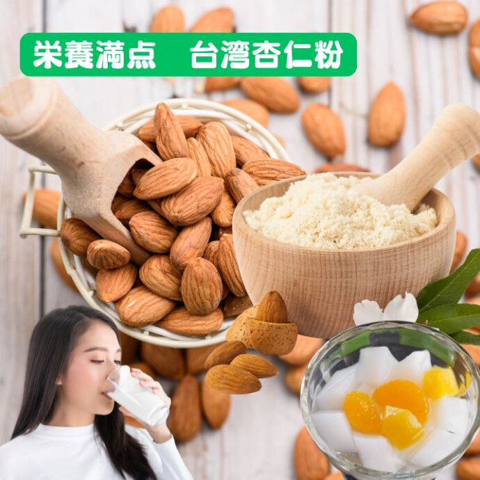 パウダーだから使い方もいろいろ！ シンプルに熱湯に溶かしてそのまま杏仁茶に 杏仁茶にゼラチンや寒天を溶かし入れて杏仁豆腐に