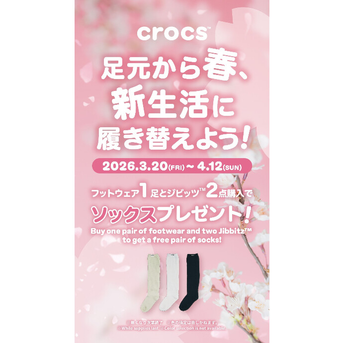 SAKURAキャンペーン