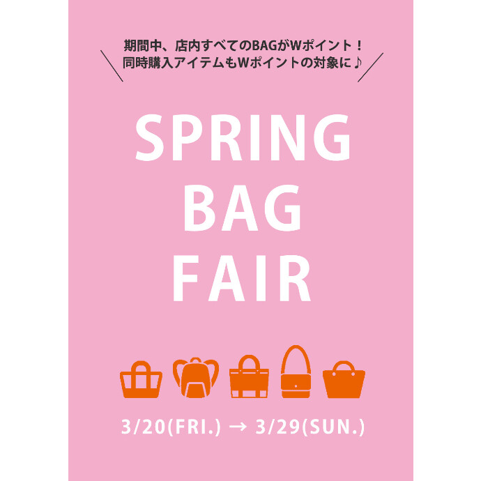 SPRING BAG FAIR ＆ UCON ACROBATICS POP UP