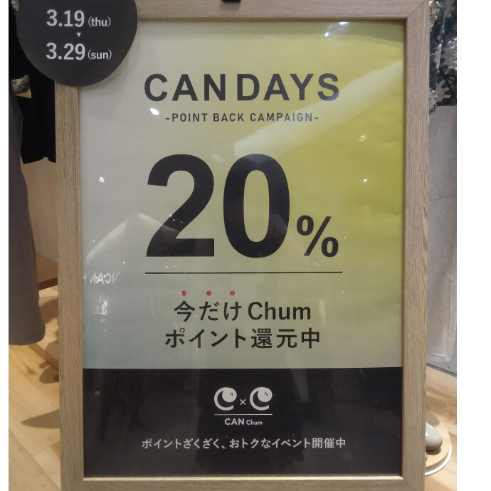 ‼️CARDAYS‼️ポイント２０％還元✨