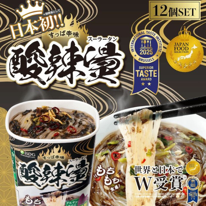 ひと口飲めば広がる、まろやかな酸味とピリッとした辛さ。 絶妙なバランスで仕上げたスープは、さっぱりしながらもコク深く、 最後の一口まで飽きのこない美味しさです。