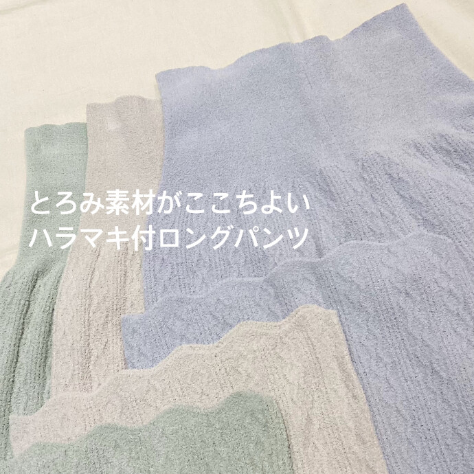 とろみのあるふわふわ生地で、私だけのルーム時間を《moi room》