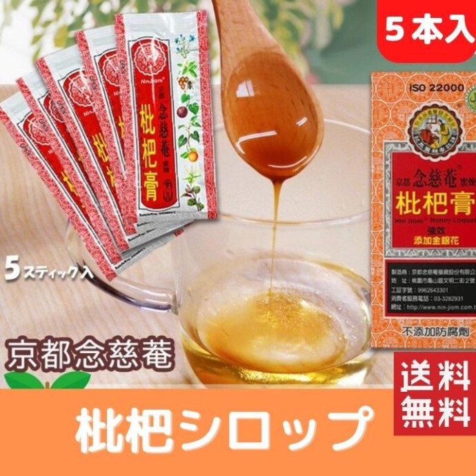 天然ハーブの漢方成分を使った咳止めシロップやのど飴は、 喉を酷使するお仕事をしている方に重宝され愛用されています。
