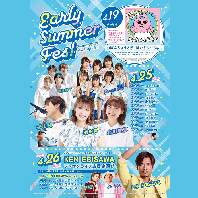 ⭐𝐸𝑎𝑟𝑙𝑦 𝑆𝑢𝑚𝑚𝑒𝑟 𝐹𝑒𝑠⭐