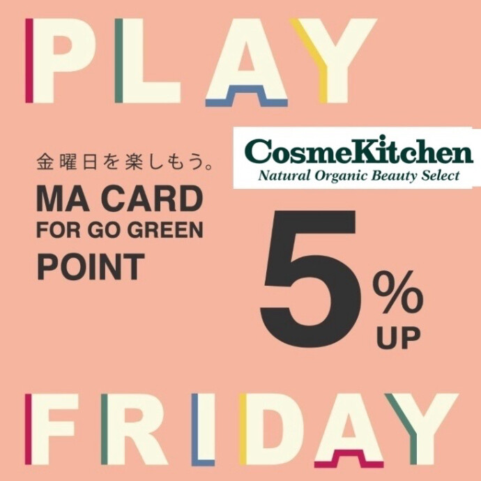 3/27はプレミアムフライデー💛公式アプリポイント+5%！！