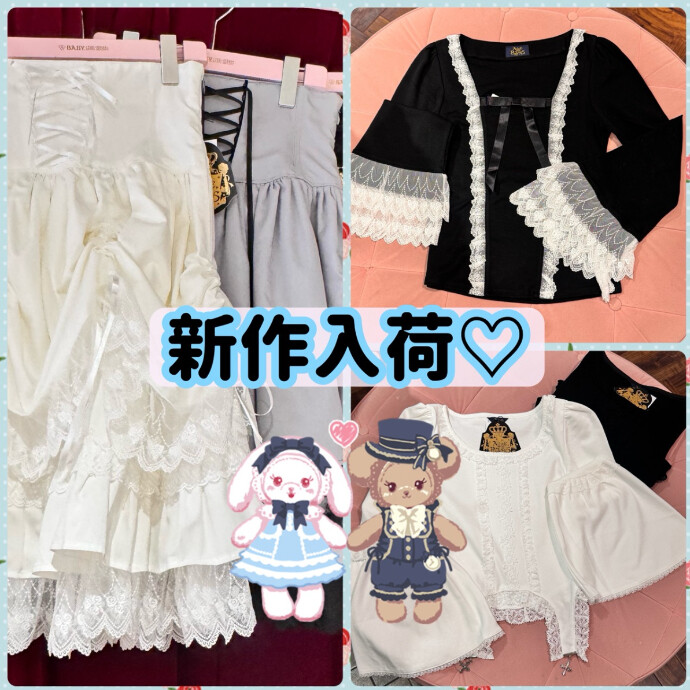 新作入荷♡