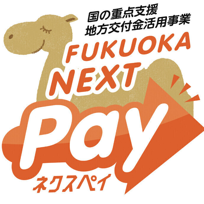 フクオカネクスペイ第5弾！