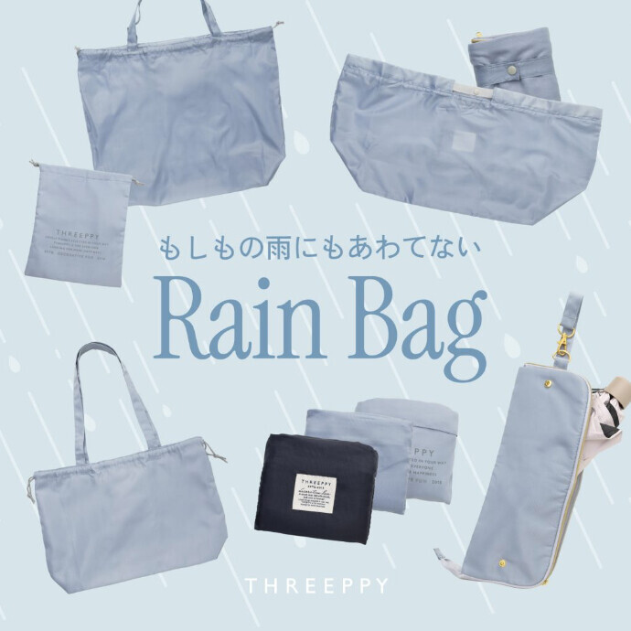 ♡NEW♡レイングッズ