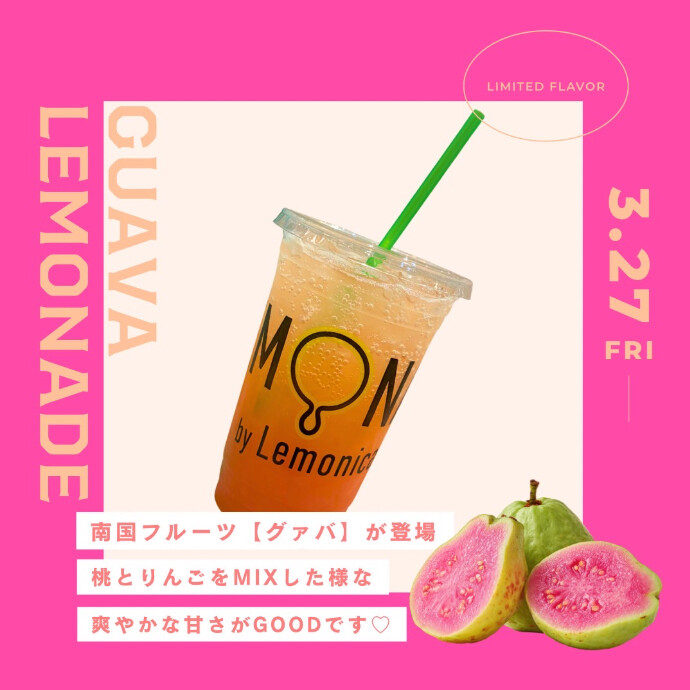 新商品のご案内です🌺