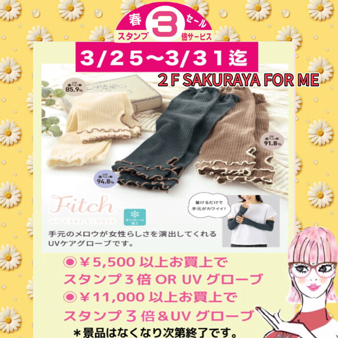 最終日です‼︎🌼