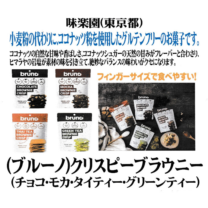 小麦粉の代わりに、ココナッツ粉を使用、グルテンフリーのお菓子です。