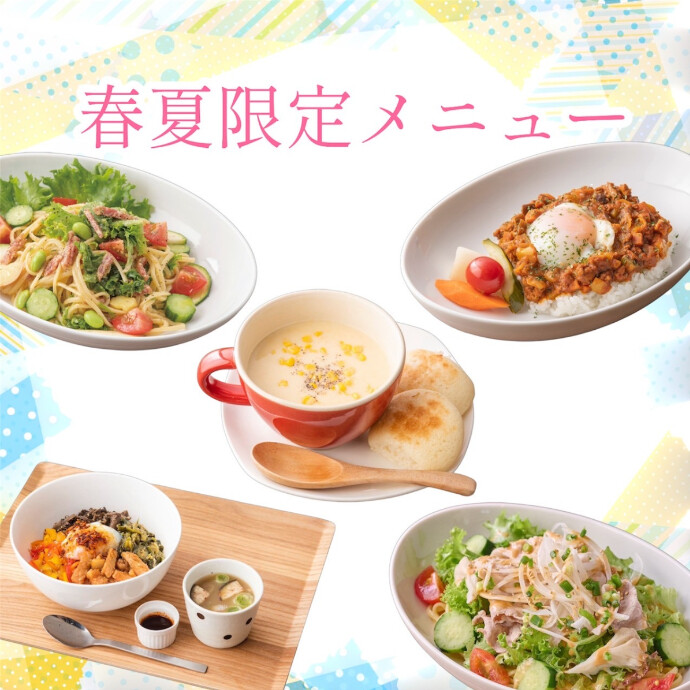 春夏メニューが始まります！！！