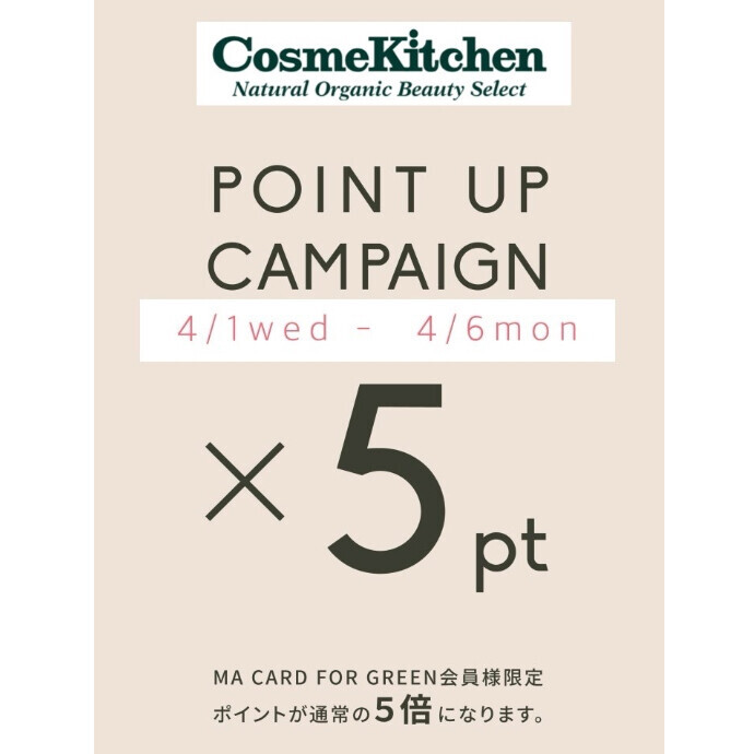 4/1-4/6ポイント5倍！！