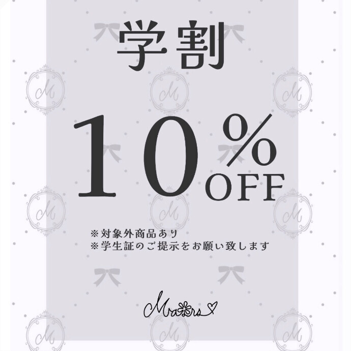 学割イベント！！