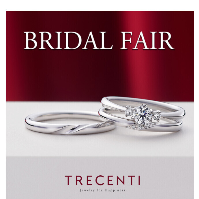 【高級ブラシや誕生石のプレゼントも】この春、未来を薬指に。Spring Bridal Fair開催