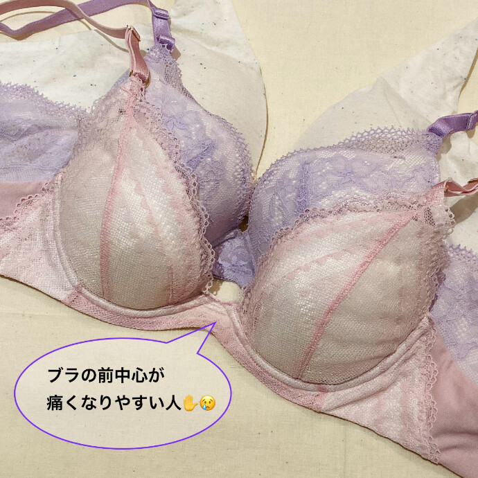 前中心が痛くなりにくいブラの選び方🤔