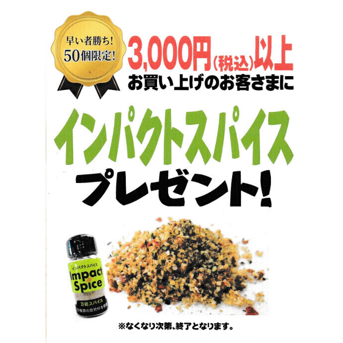 感謝祭期間中プレゼント！