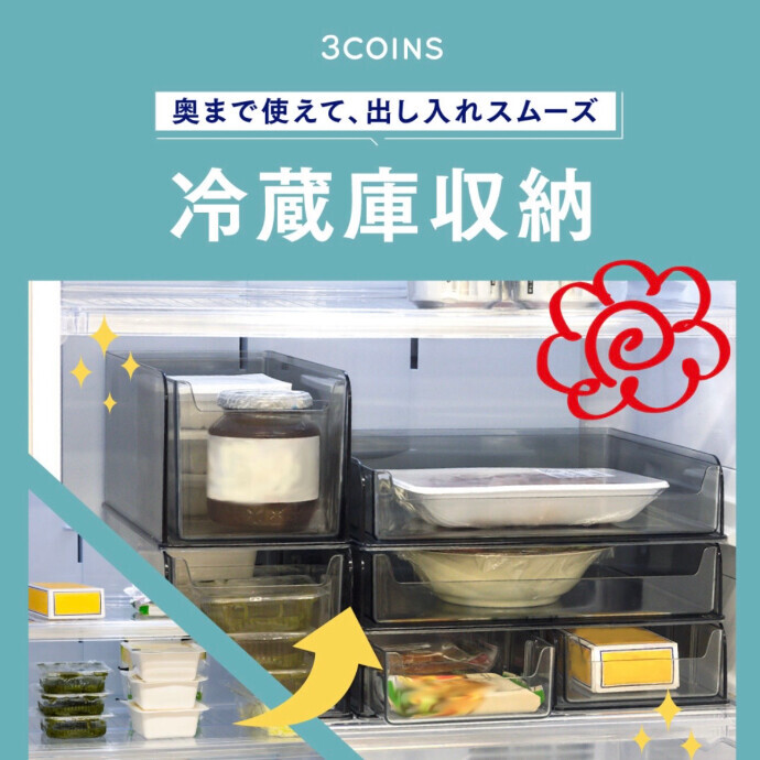 冷蔵庫収納🧊