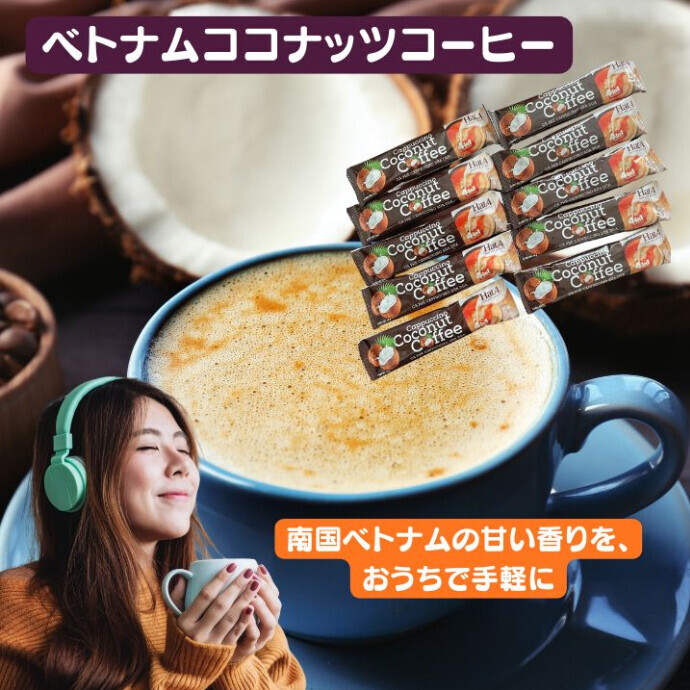 コクのあるコーヒーに、まろやかなココナッツミルクの甘さが重なり、 ひと口飲めば南国リゾートのカフェにいるような気分に。