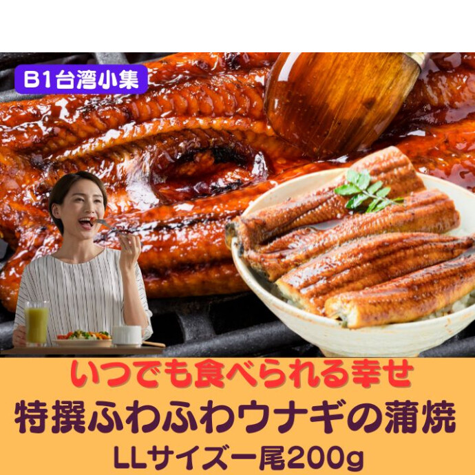 200グラムの特大サイズだから、食べ応えも満点。 家族で囲む夕食にはもちろん、 「今日はちょっと贅沢したいな」という自分へのご褒美にも最適です。