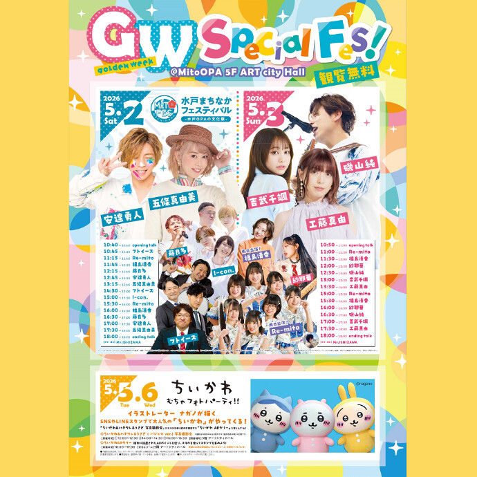 𝗚𝗪 𝗦𝗽𝗲𝗰𝗶𝗮𝗹 𝗙𝗲𝘀🌈