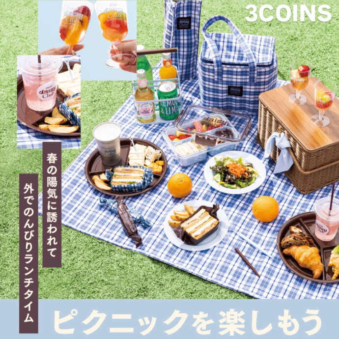 🧺ピクニックを楽しもう🌱✨