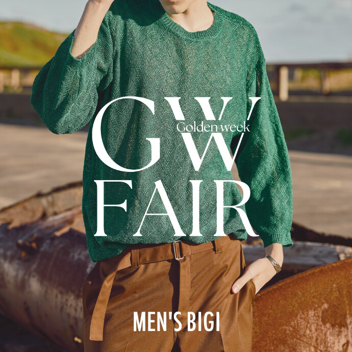 ゴールデンウィークフェア