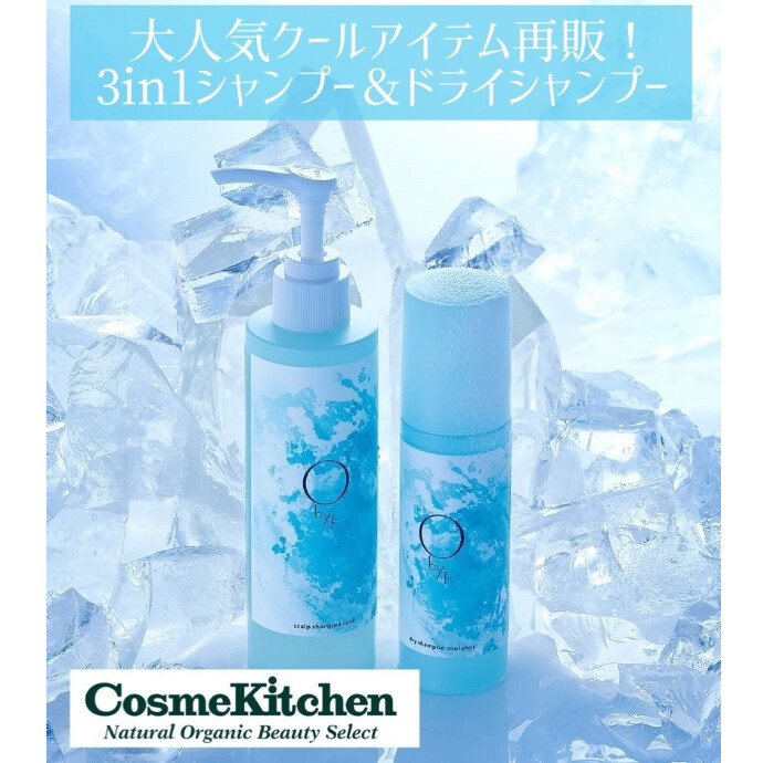 【ObyF】クールシャンプー＆ドライシャンプー