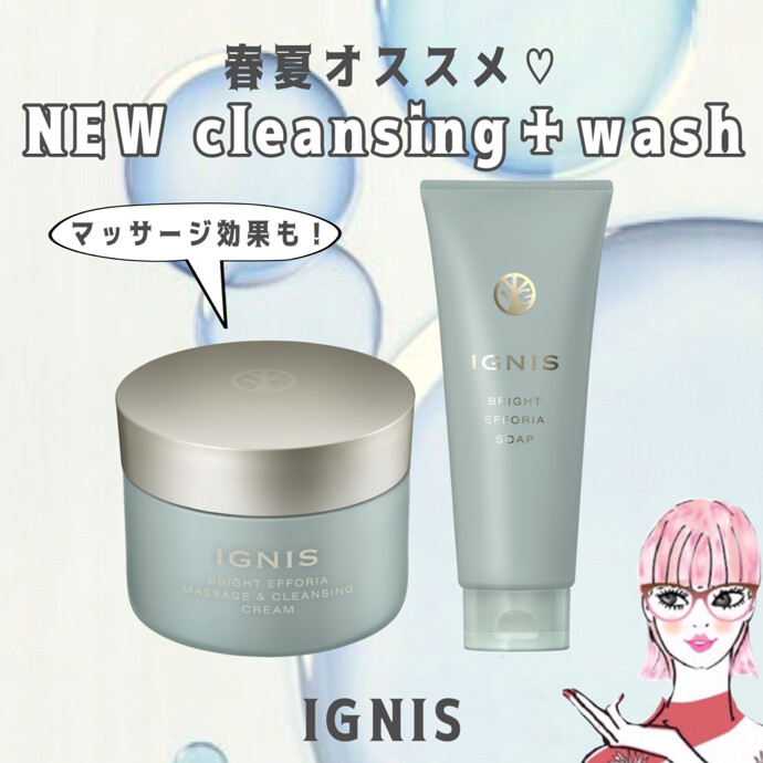 春夏おすすめ🌿🫧