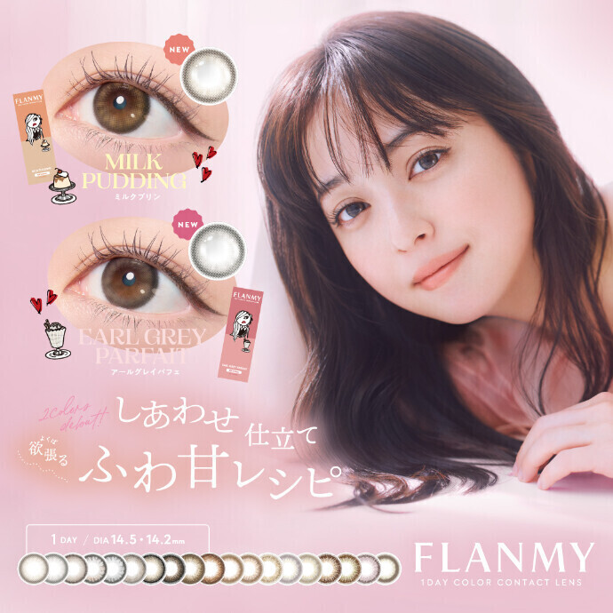 人気商品【フランミー】カラー紹介☆彡