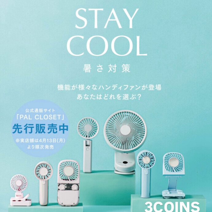 夏の必需品🌻