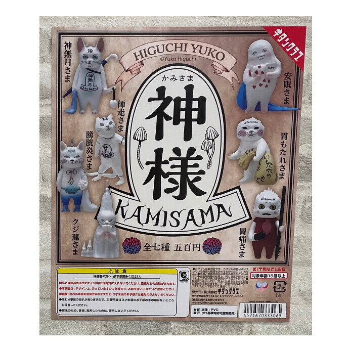 🌳今月の新商品🐻　①