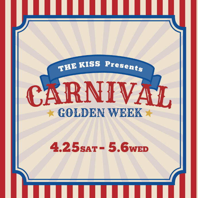 《12日間限定》GW CARNIVAL ガラポン抽選会開催！（4/25〜5/6）