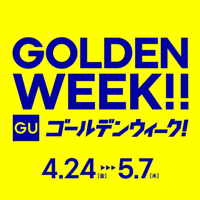 ＼予告／【ジーユー】GOLDEN WEEK！4/24(金)～5/7(木)