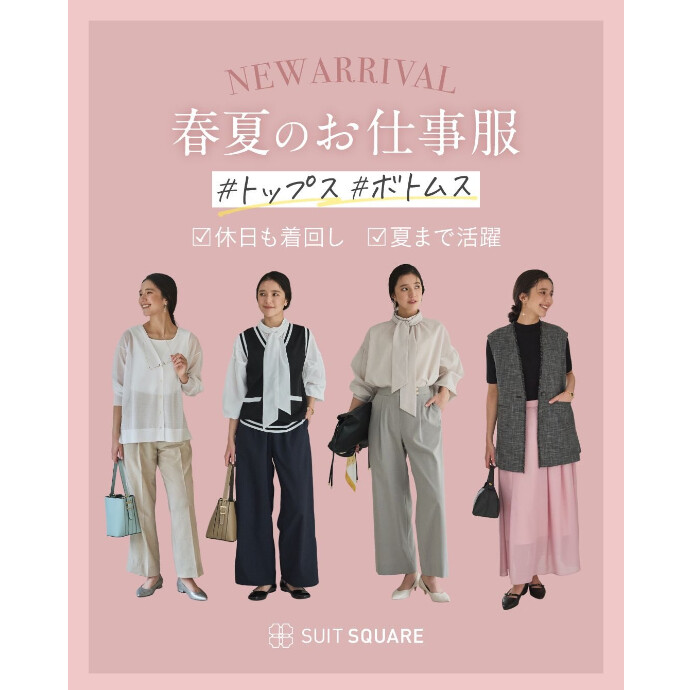 ４F スーツスクエア　レディース新作春のトップス&ボトムス