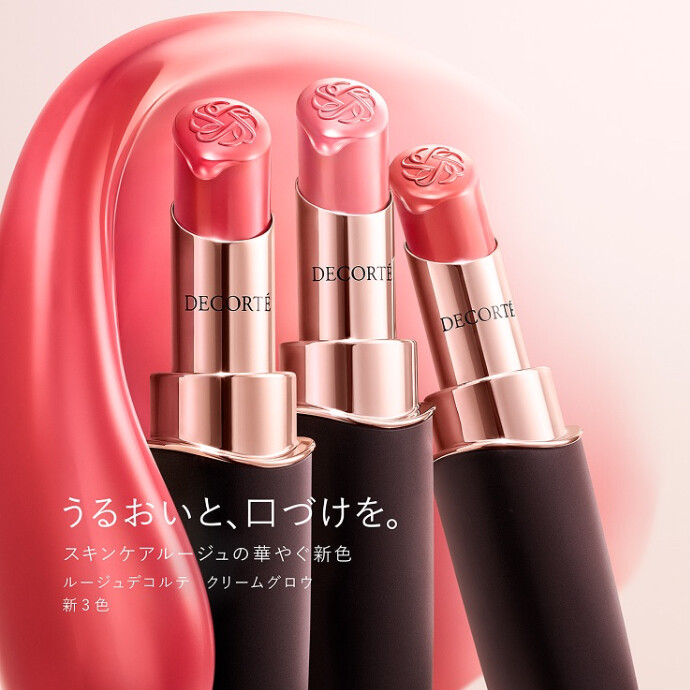 スキンケアルージュ新色誕生💄💕