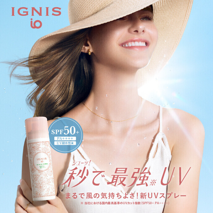イグニスイオ 新作 UV☀️