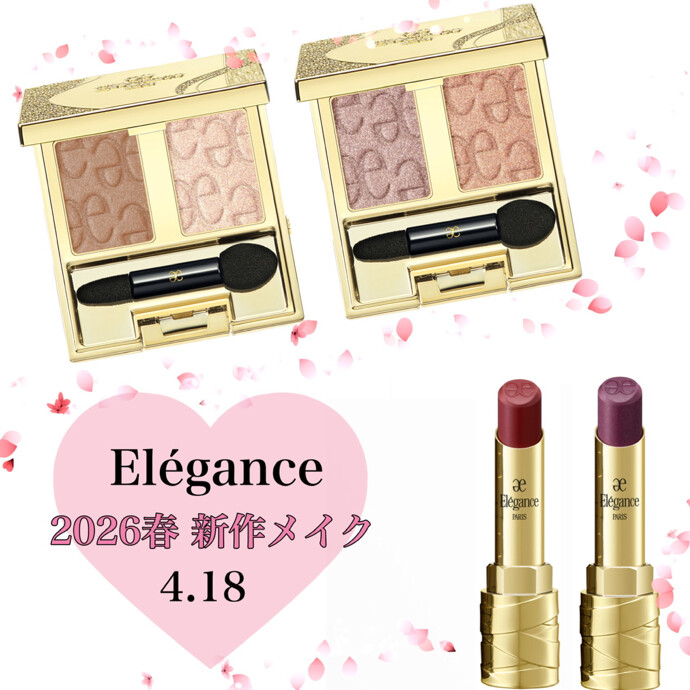 エレガンス 新作メイク👀💄