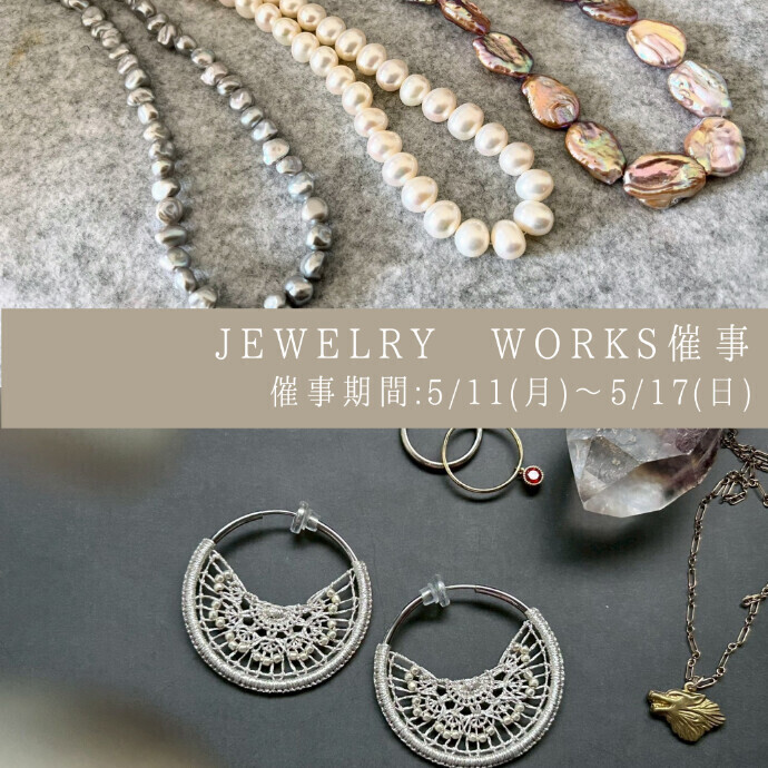 jewelry works催事