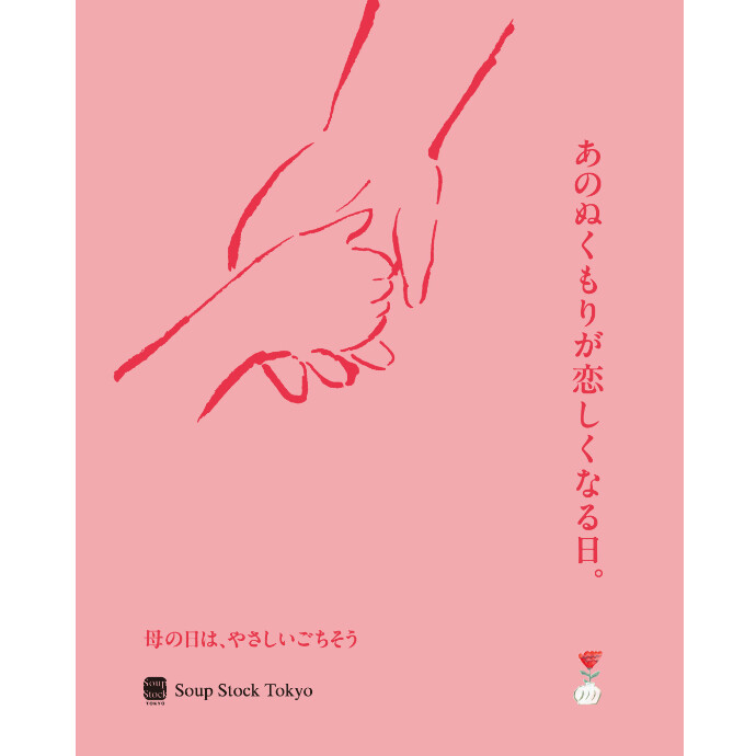 母の日ギフトのご案内