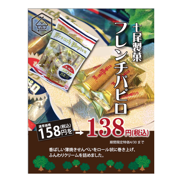 お買い得商品のご案内