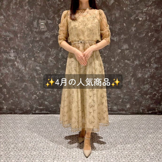 4月の人気商品🥇