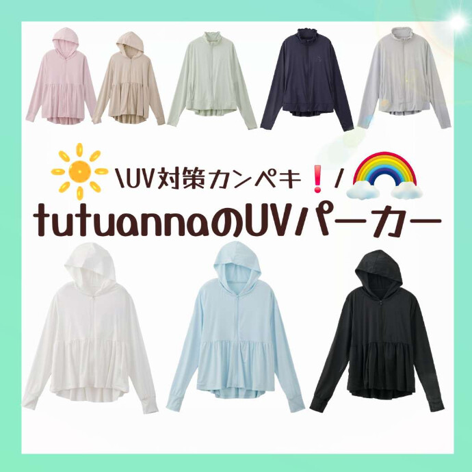 UV対策🌞ひんやり接触冷感のUVパーカー