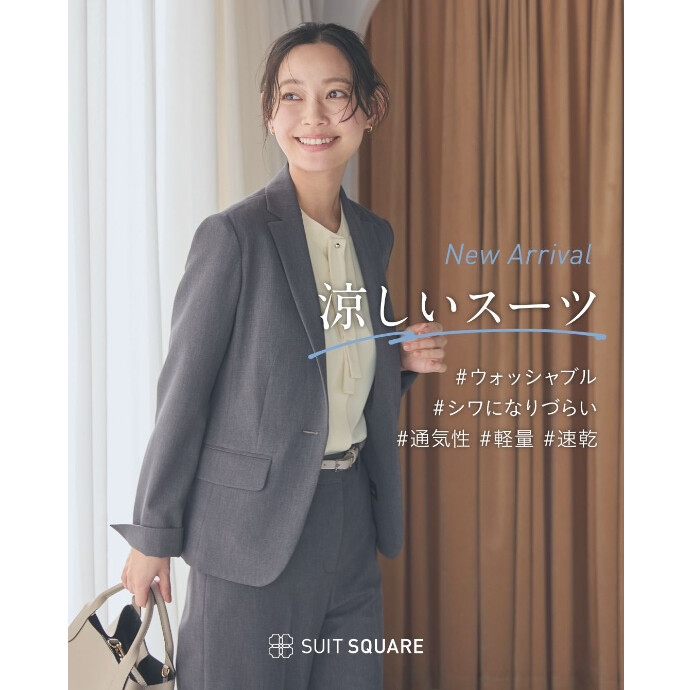 ４F スーツスクエア　レディース 猛暑を乗り切る涼しいスーツ