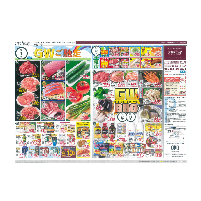 フードウェイ湘南藤沢オーパ店よりオトクな情報のご案内！【5月1日(金)～5月6 日(水)】